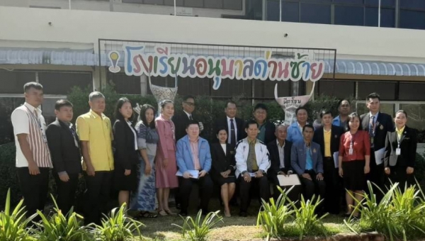 การคัดเลือกครูรางวัลสมเด็จเจ้าฟ้ามหาจักรี” จังหวัดเลยครั้งที่ 4 ปี 2564